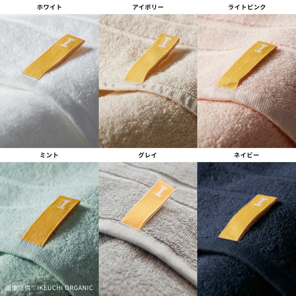 IKEUCHI ORGANIC|オーガニック120 フェイスタオル