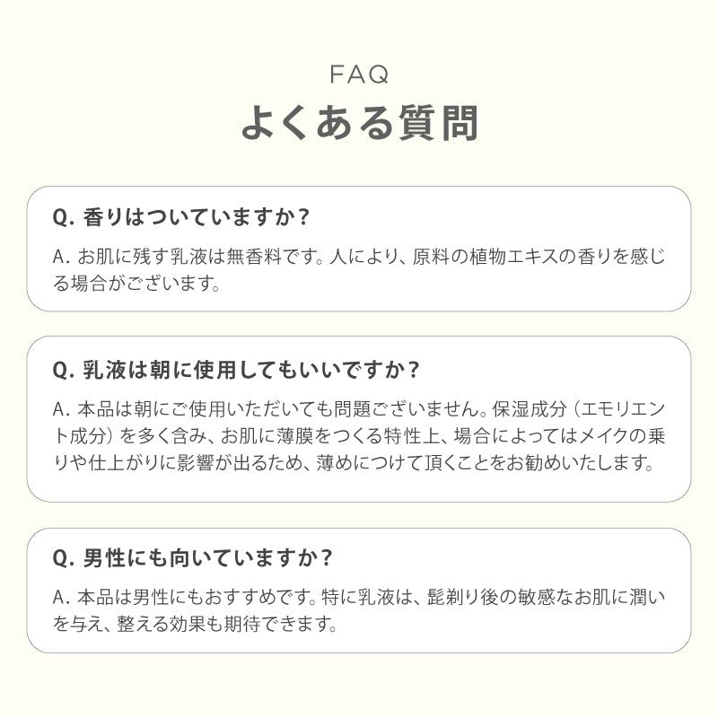 ラメラベースケア ナイトヴェール(乳液)|100ml