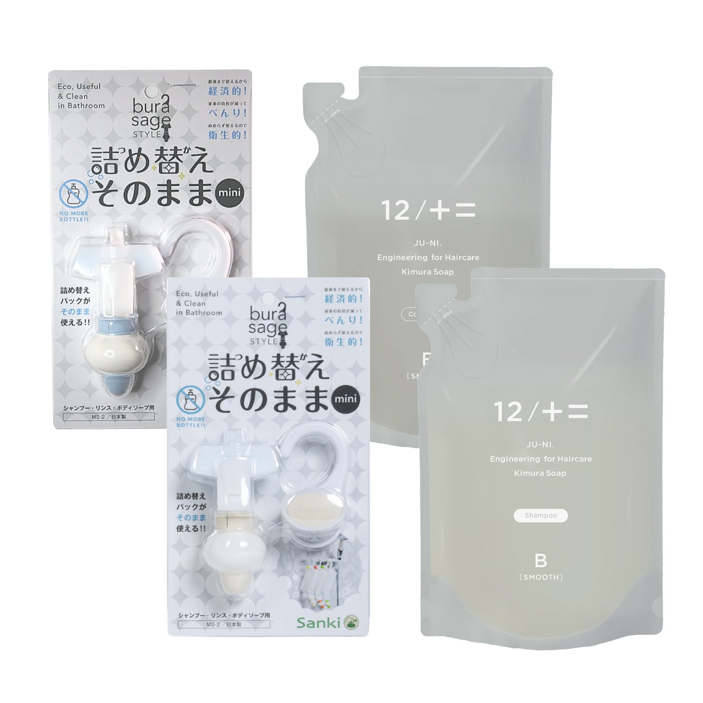 12/JU-NI 詰替え＋詰め替えそのままセット