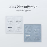ミニパウチ10枚セット