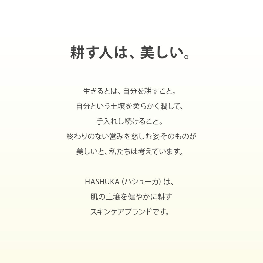 ラメラベースケア ナイトヴェール（乳液）｜100ml