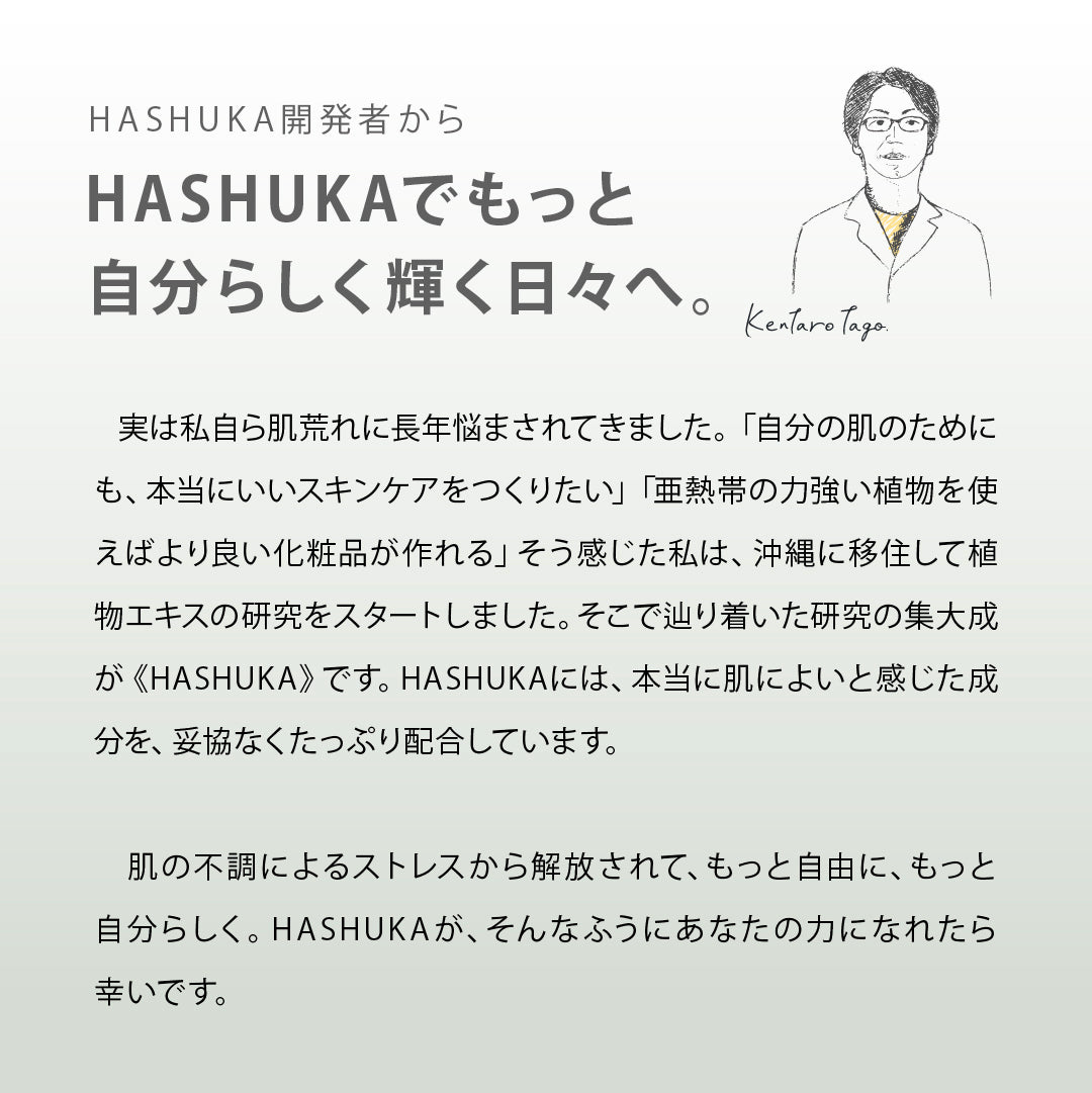 ラメラベースケア ナイトヴェール（乳液）｜100ml