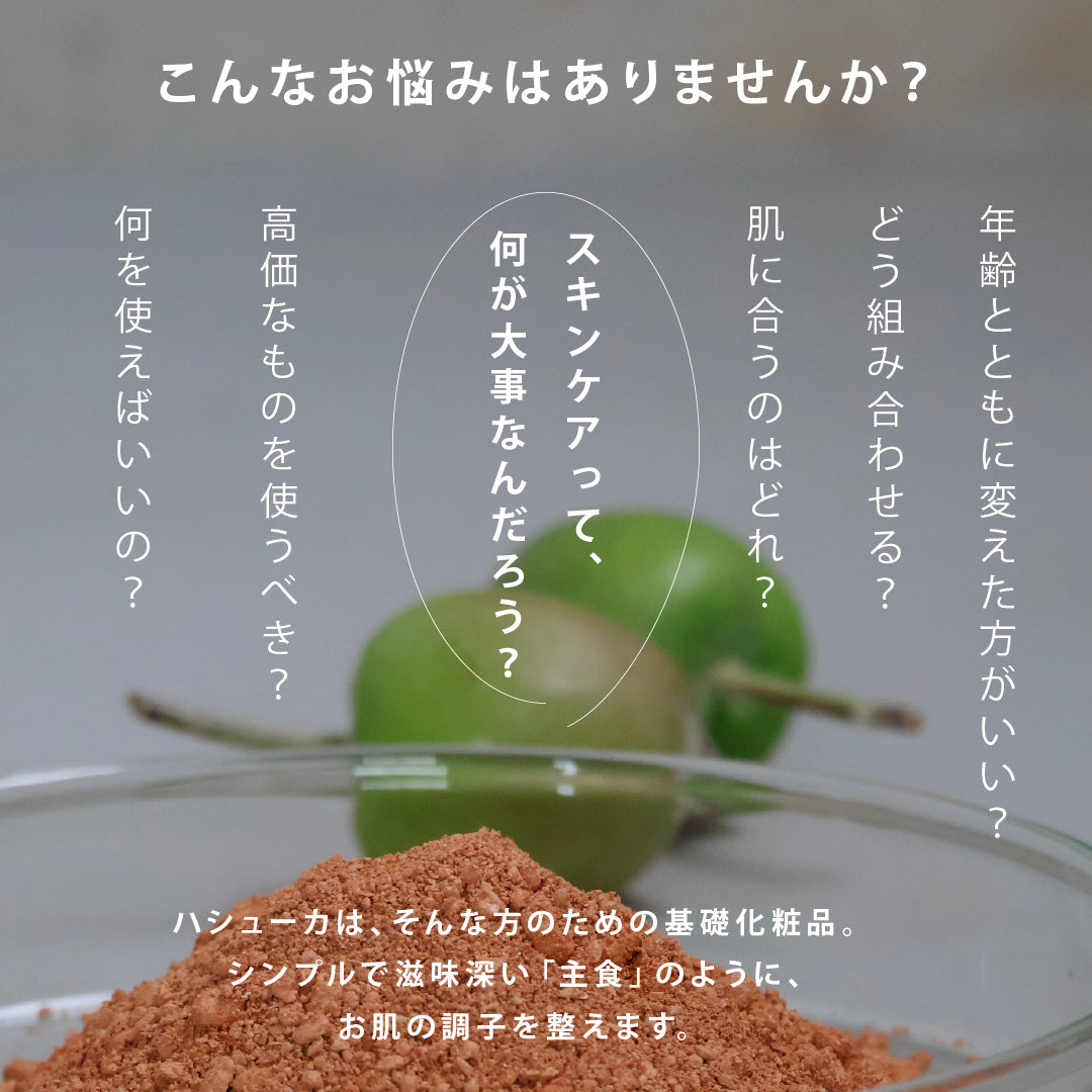 ラメラベースケア ナイトヴェール（乳液）｜100ml