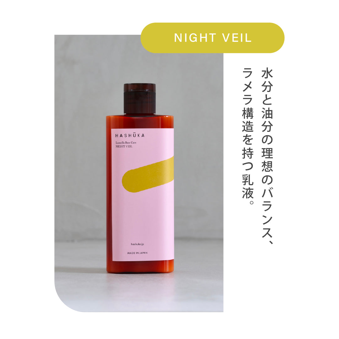 ラメラベースケア ナイトヴェール（乳液）｜100ml