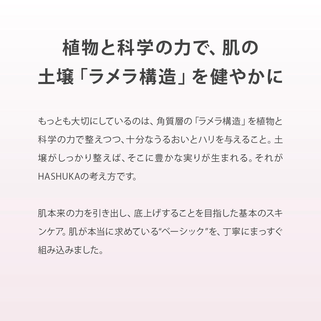 ラメラベースケア ナイトヴェール（乳液）｜100ml