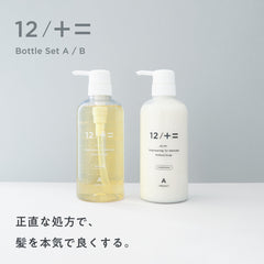 ボトルセット｜500ml