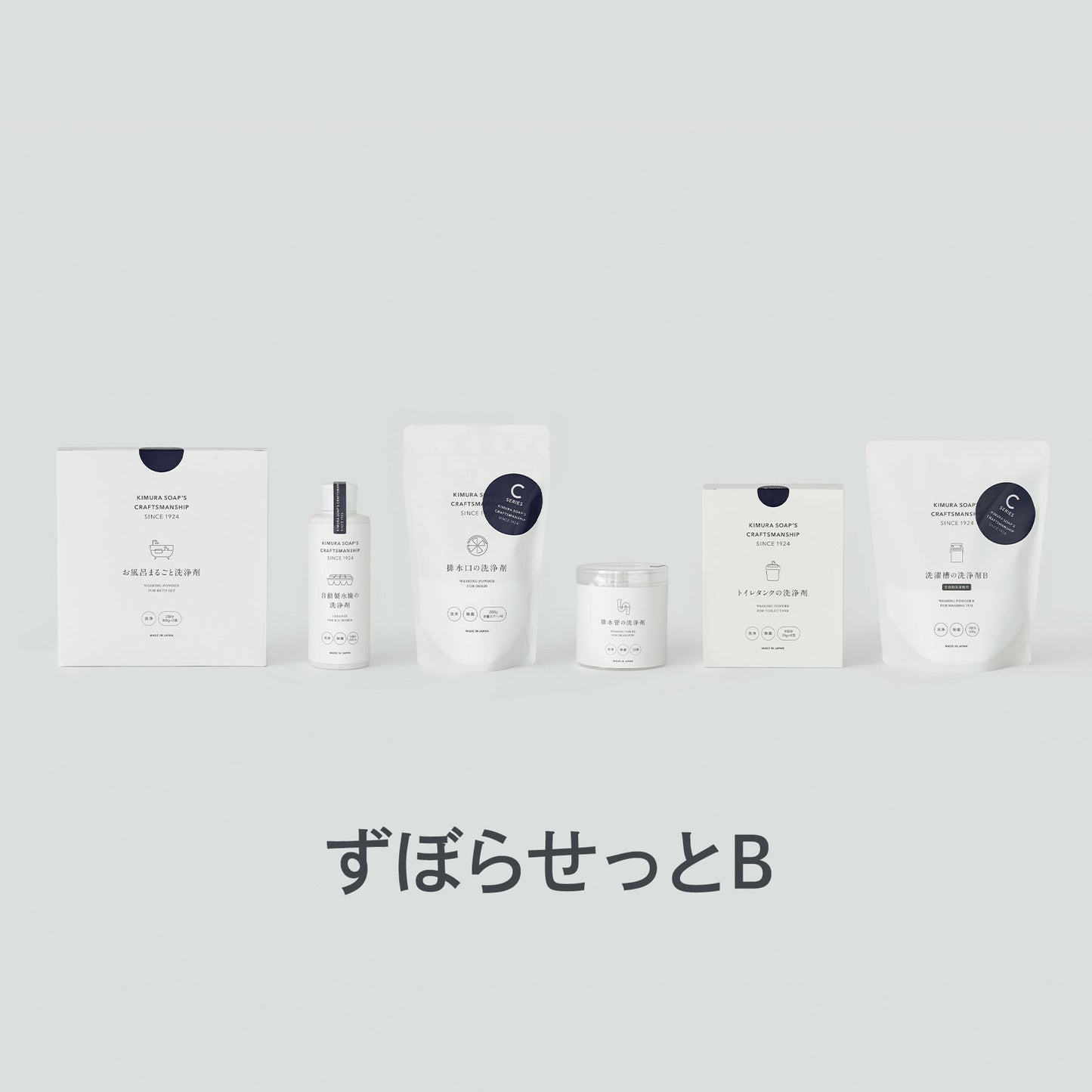 ずぼらせっと｜入れるだけ！あとは勝手に家中キレイ