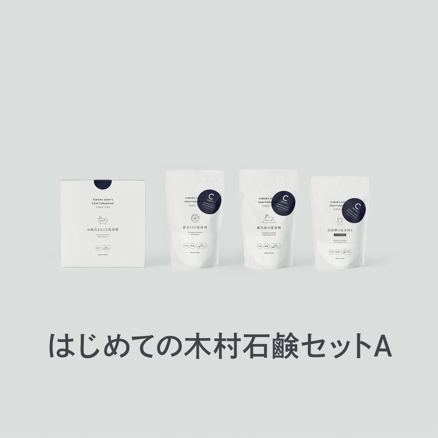 はじめての木村石鹸セット｜感動体験！木村石鹸をまるごと試す